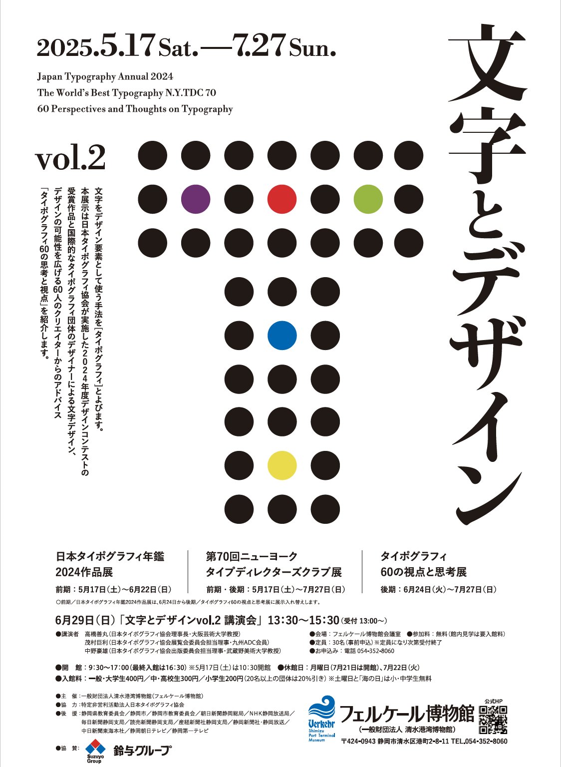人生はカラフルなタイポグラフィ デザインを引用します。Premiumベクトル素材