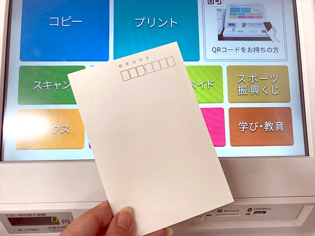 イラストをセブンイレブンのネットプリントで印刷しよう - コニー CO'NY