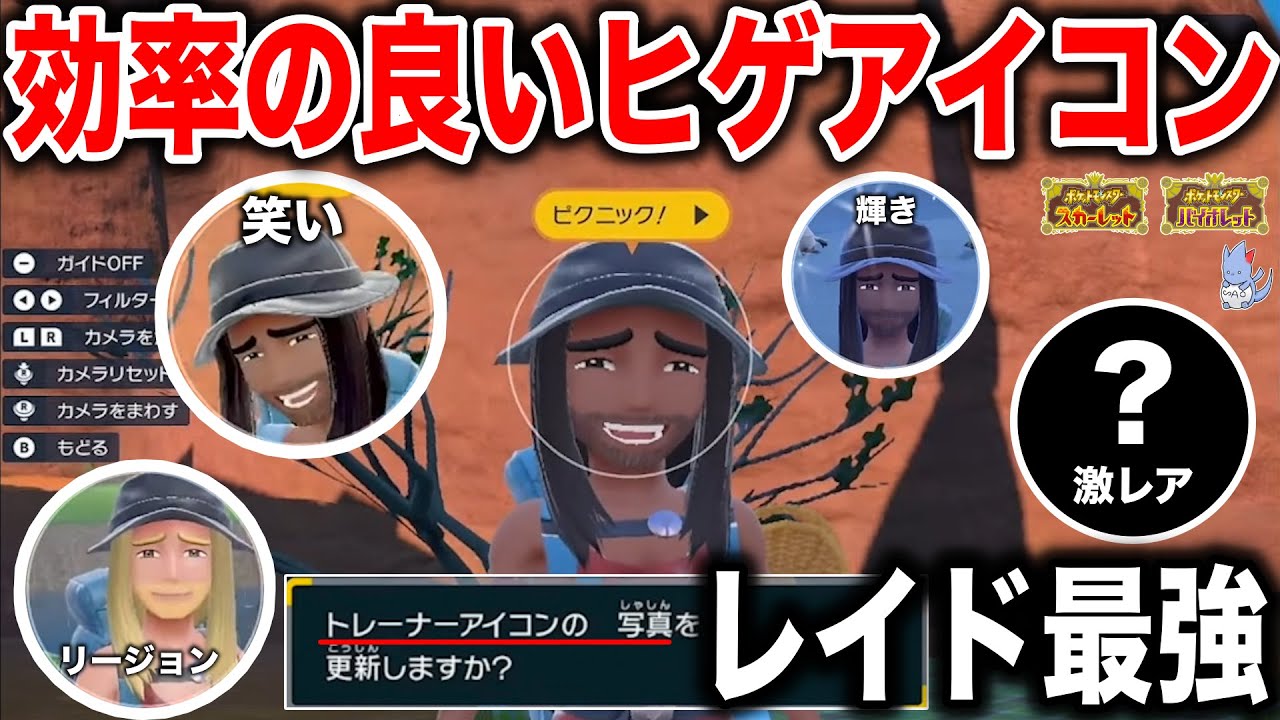 ポケモンマスターズ アイコンメーカー」の公開がスタート。自分だけのSNSアイコンを手軽に作成できる