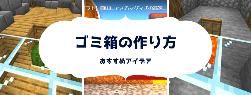 マイクラ 防具立てを使った天才的なアイデアの「ディスプレイケース」がこちらマイクラ速報