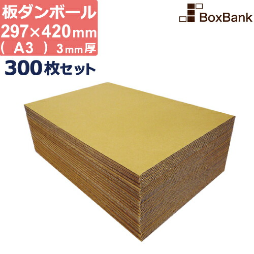 ダンボールの日 マンション管理 アパート管理 W100mm×H300mm 不動産管理看板 管理組合様用 ごみ ゴミ 分別 看板 gm-01