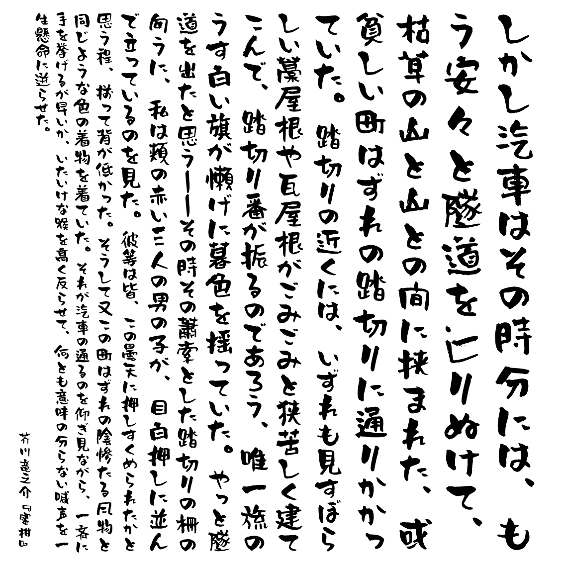 居酒屋 文字素材 筆文字・手書き のイラスト素材81356951- PIXTA