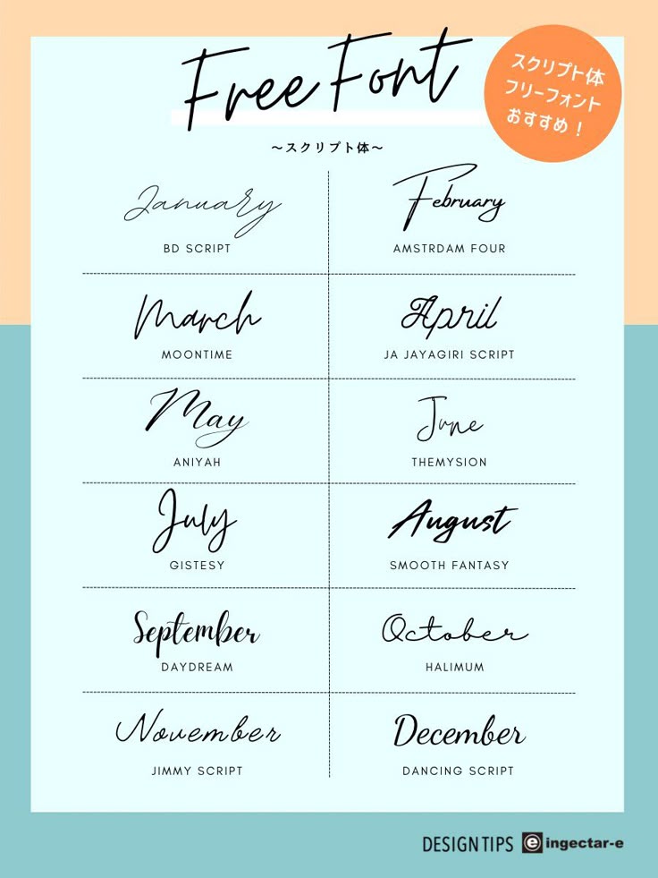 おしゃれな手書き！ 筆記体の英語フリーフォントの総まとめ