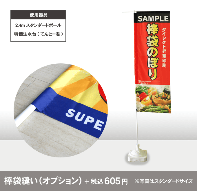 A0024-0016オリジナルミニのぼりデータ入稿 飲食店用品・印刷通販のatta アッタ