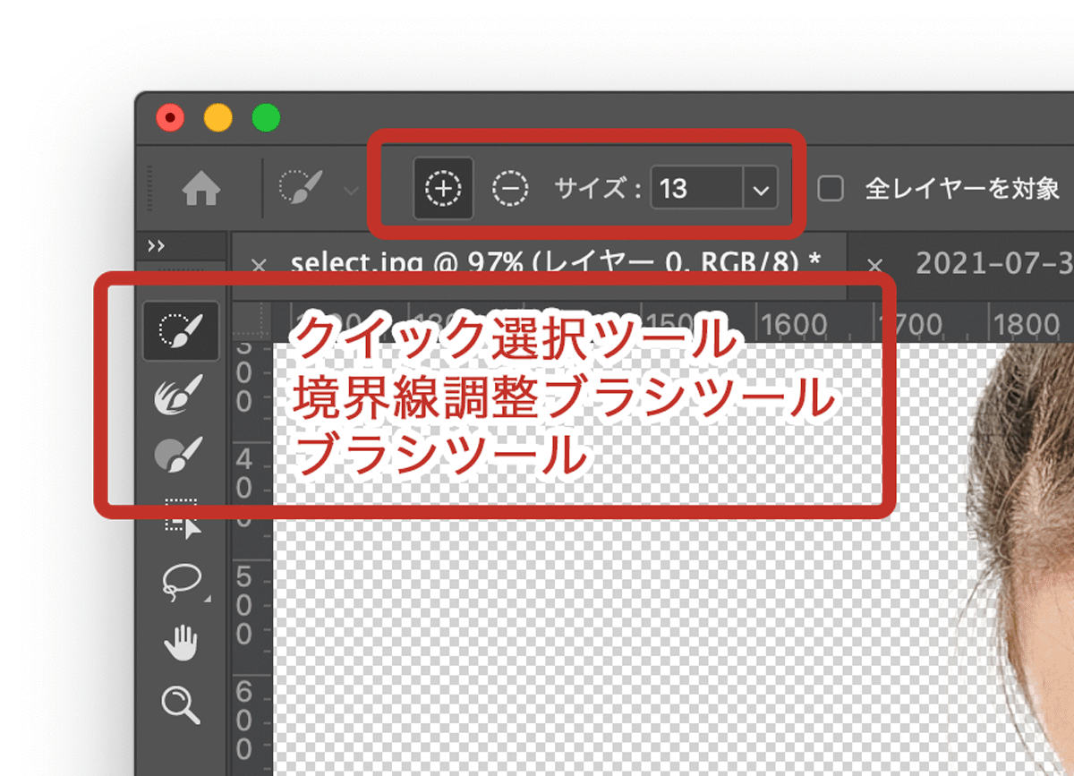 Photoshopで画像の切り抜き、選択範囲を作成するのはこれが一番簡単で正確！CC 2021で進化した選択範囲とマスクの作成コリス