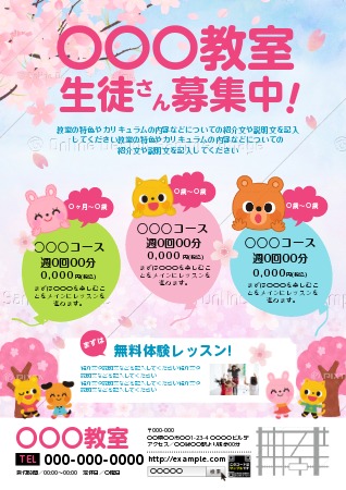 農林水産省からのご案内家畜衛生ポスターデザインコンテスト日本に住む・訪れる皆さんへ向けた、豚熱感染拡大防止への協力意識を高めるデザインのポスター を大募集！ テーマ：豚熱をひろげないためにできること 応募締切：令和７年９月３０日 応募資格：制限なし