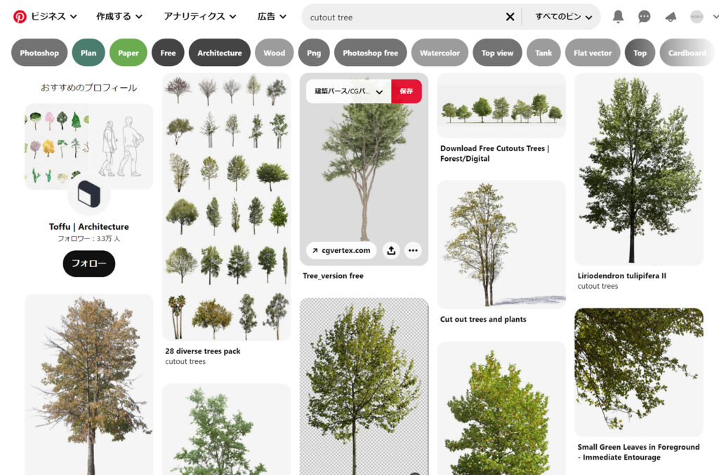 樹木切り抜き素材をアトリエブラウンが無料で大量に配っているのはなぜなのかアトリエブラウンblog