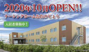 福岡県大野城市・下大利 駅】有料老人ホーム/介護職の介護職・ヘルパー（派遣：パート）の求人情報（1088972）：福岡県大野城市｜介護求人・転職情報のe介護転職