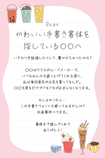 無料で使える! デザイナーおすすめの手書き風フォント31選! - 見るだけデザインの教科書デザインが学べるブログ