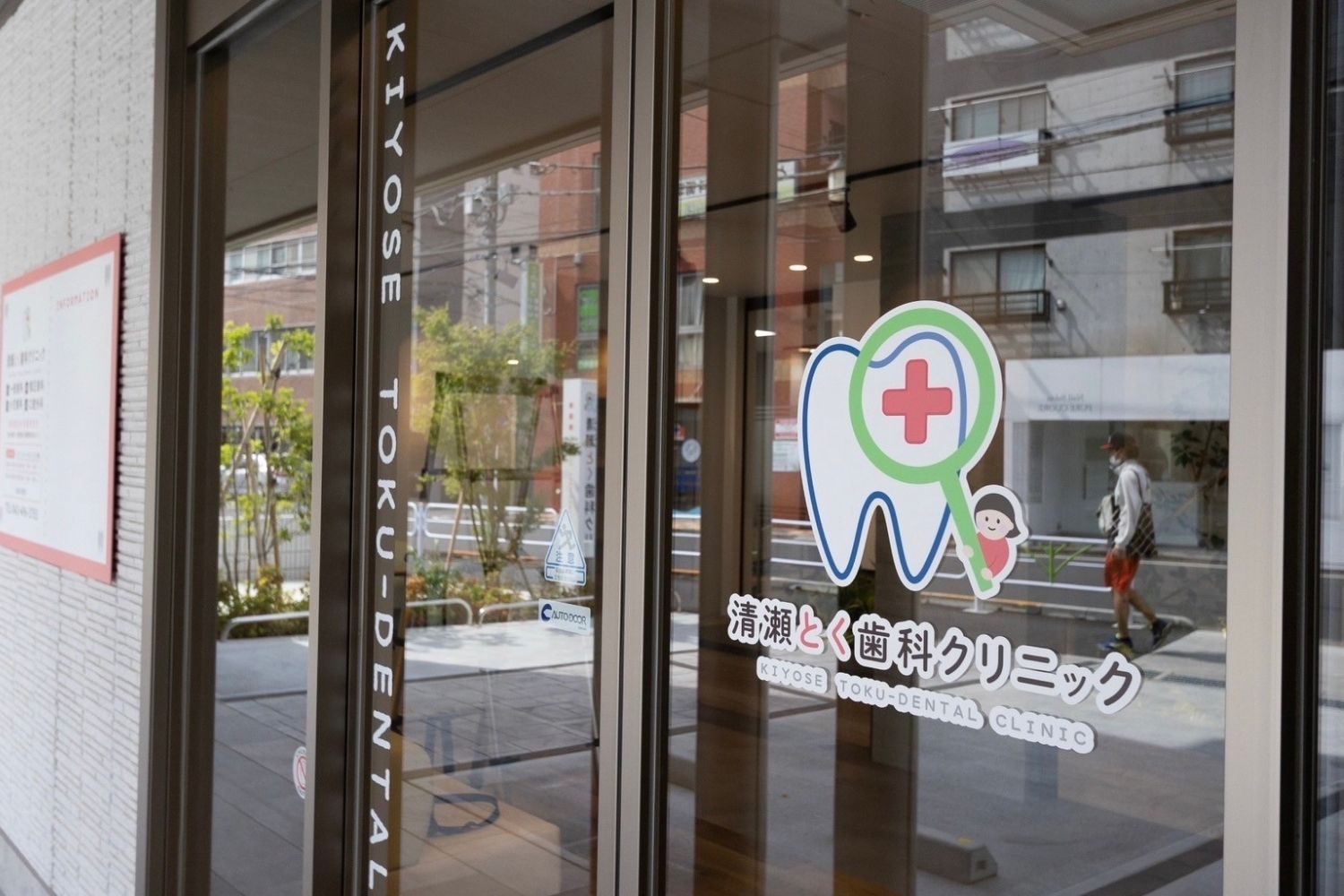 歯医者の看板・外観デザインの制作事例を紹介。外観の役割や集患につながるポイントも解説 - 看板デザイン相談所 奈良京都支店