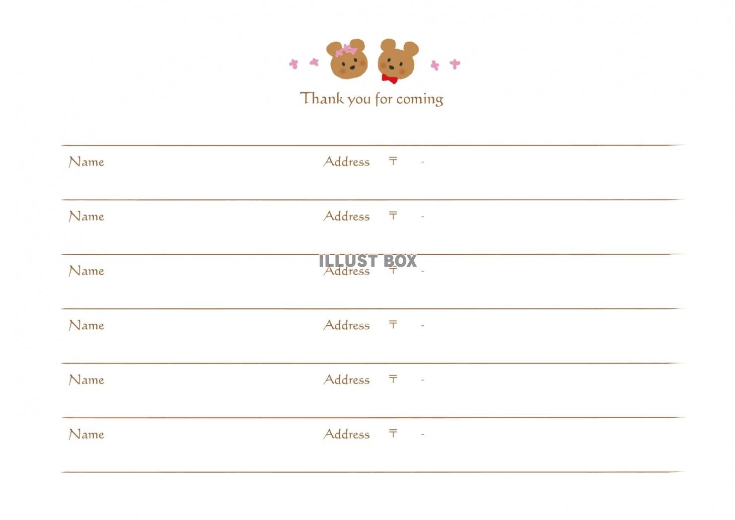 Wordでカワイイ文書に仕上げるための「５つ」のデザインテクニック自分でチラシを作るなら「自作チラシ.com」