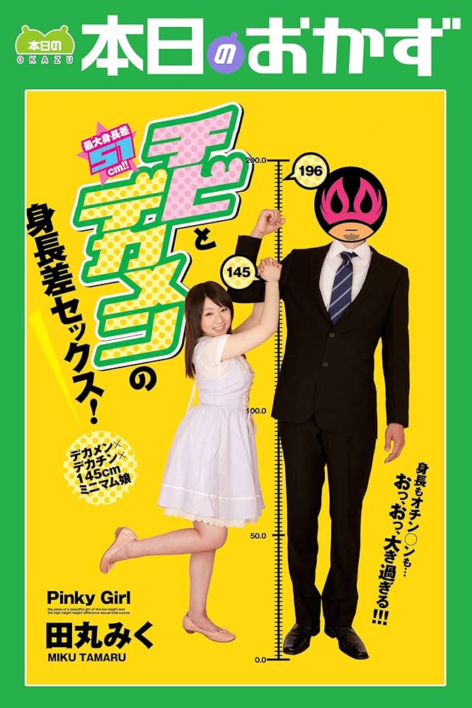 エロ漫画】身長の低い男子を逆に襲っちゃう身長が高いJKたち…逆レイプにイチャイチャとバックの中出しセックスで3Pしちゃう！【はちみつ：身長差40cm、今日もオモチャにされてます〜でっかいJKの言いなりSEX2】  | エロ漫画の馬小屋-無料エロマンガ同人誌