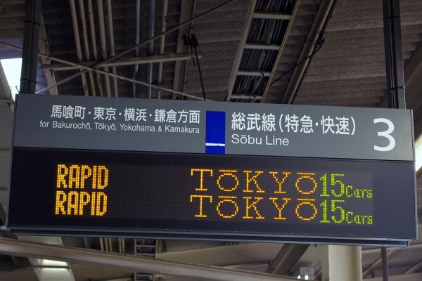 ドイツ鉄道 駅の電光掲示板 写真素材734647- フォトライブラリ