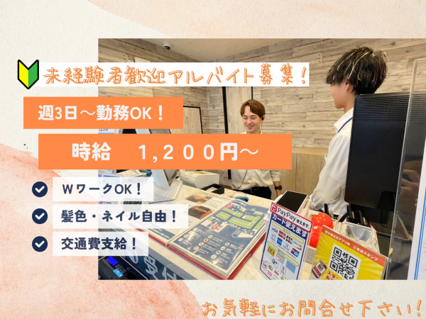 金太郎・花太郎グループ DVD＆インターネットカフェ 店舗スタッフ〔未経験者歓迎・即入寮可能〕の求人詳細情報 -