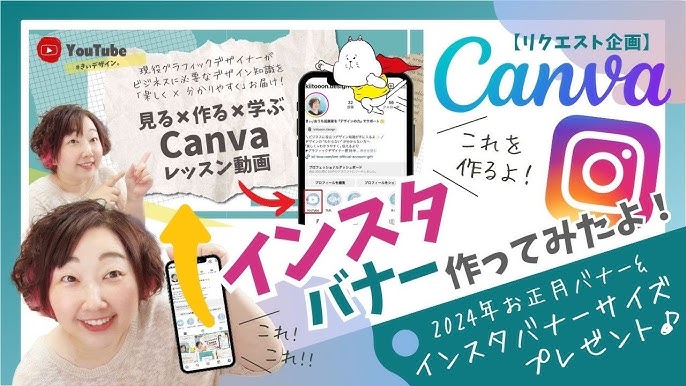 女性デザイナーが解説！インスタグラム広告のバナーデザイン コラム株式会社NORM女性マーケティング・WEB制作・SNS運用