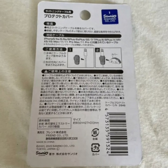 断線対策に！ダイソーマイメロディの「ケーブルカバー」しまむらプチプラdiary