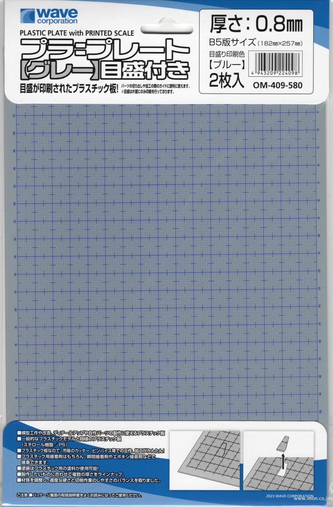 アクリル板 EX板アクリサンデー株式会社