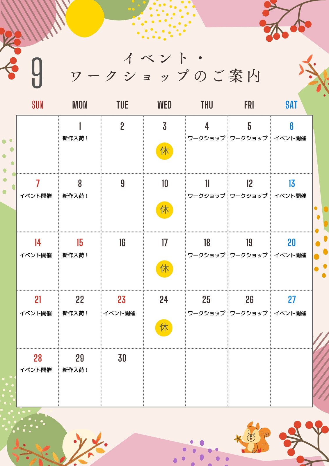 結婚式DIYがんばらないテンプレート『カレンダーカード』無料で使えます - narunico なるにこ ウェディングプランナ