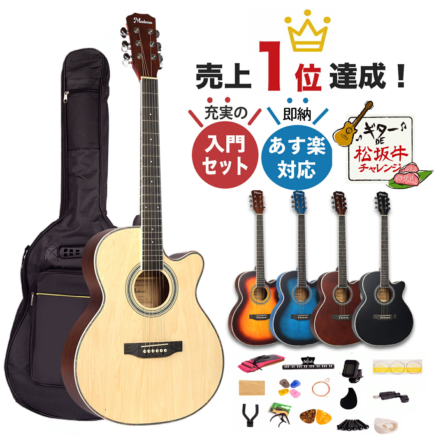 YAMAHA STORIAシリーズ！おしゃれでかわいいアコギの各モデルを比較！ RLセレクション- Red Guitars – GuitarShop TakaokaMPC楽器センター高岡