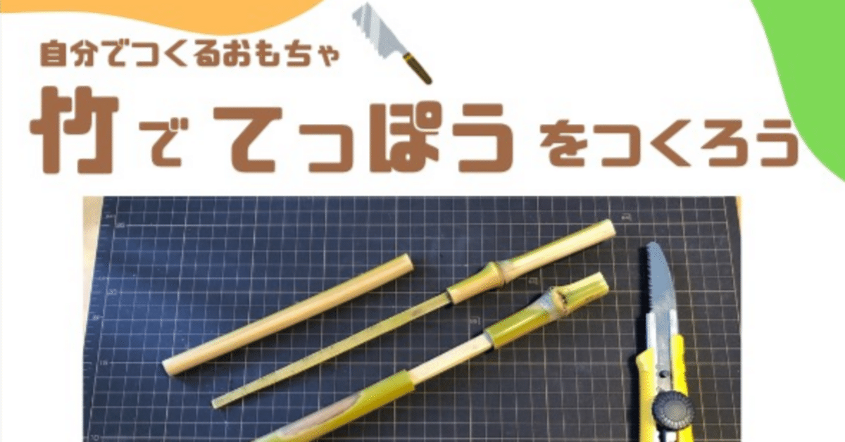 楽天市場 竹製手作り 弓矢セット小 69cmタイプ懐かしの玩具: 天宝堂