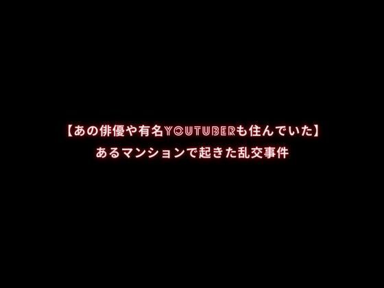 あの有名YouTuberがAVデビュー・マイ - エロ動画・アダルトビデオ - FANZA動画