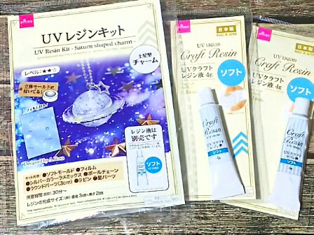 ダイソー レジンキット ハートチャーム ピンク＆レッドShop at Mercari from Japan!Buyee