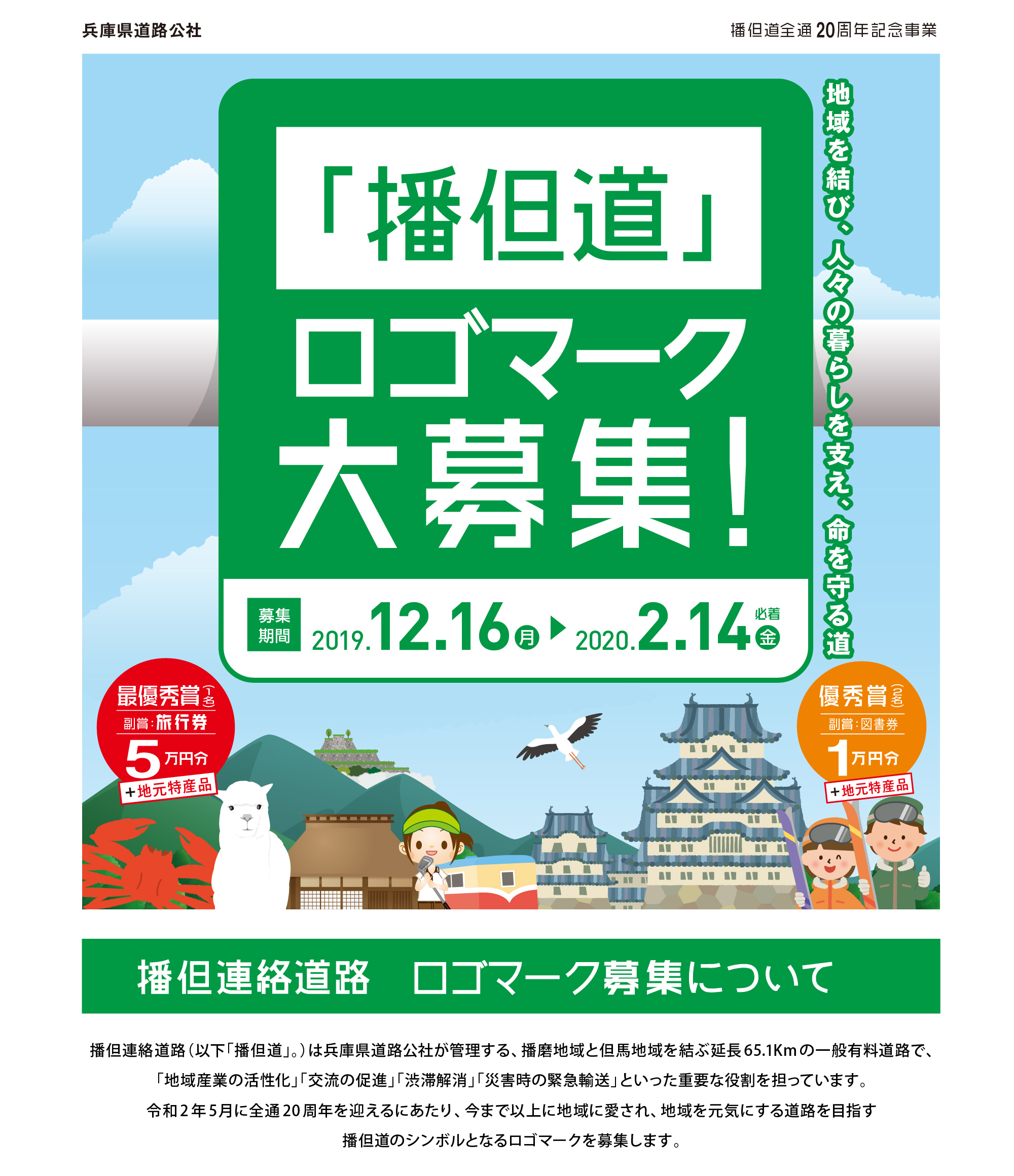 市制施行70周年記念ロゴマークを募集します 受付終了- 富田林市公式ウェブサイト