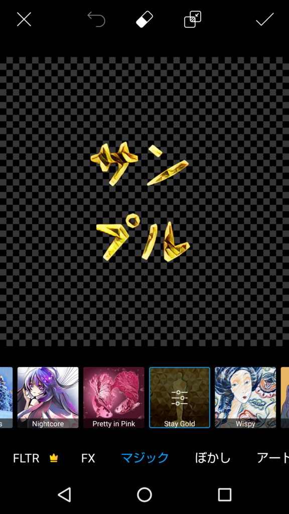 無料 写真や画像に文字を入れるアプリおすすめ５選 2025年最新