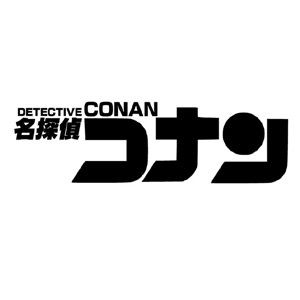 名探偵コナン風ロゴジェネレーター - Twitterヘッダー作成ツールコナン風フォント変換- 画像ツールウェブアプリ