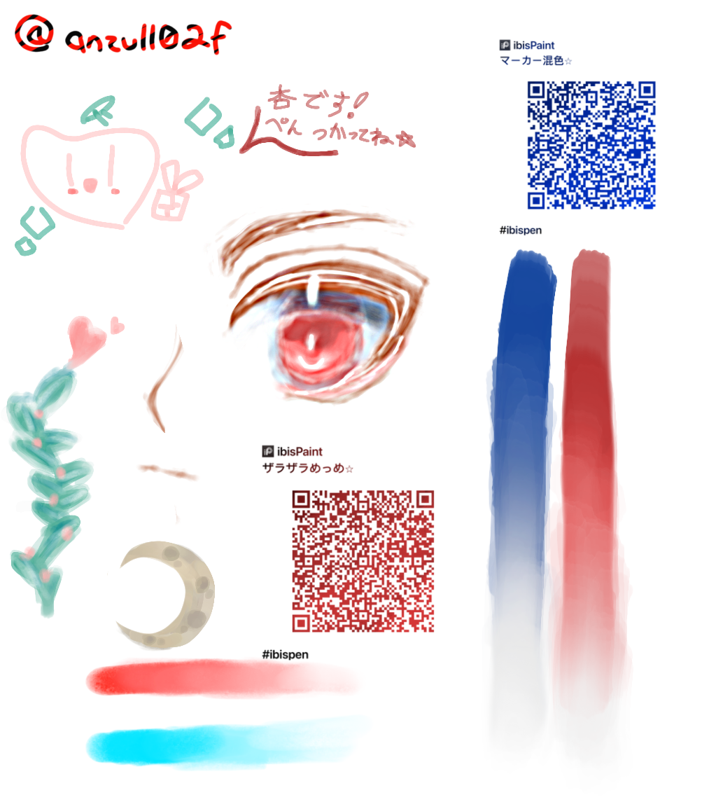 アイビスペイントザラザラペンTikTok