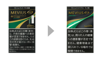 最強冷 プルームテックプラスのプレミアムゴールドフローズンを吸った感想！NEOSMO ネオスモ