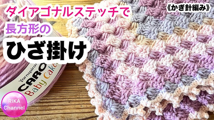 ✿ハンドメイド ダイアゴナルステッチ ブランケット✿手編み - メルカリ