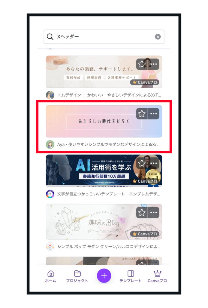 twitterヘッダーの画像サイズと作り方を徹底解説！初心者も簡単プロ級デザイン術ホームページ制作・アプリ制作・LP制作に関するマーケティング情報局株式会社アシスト