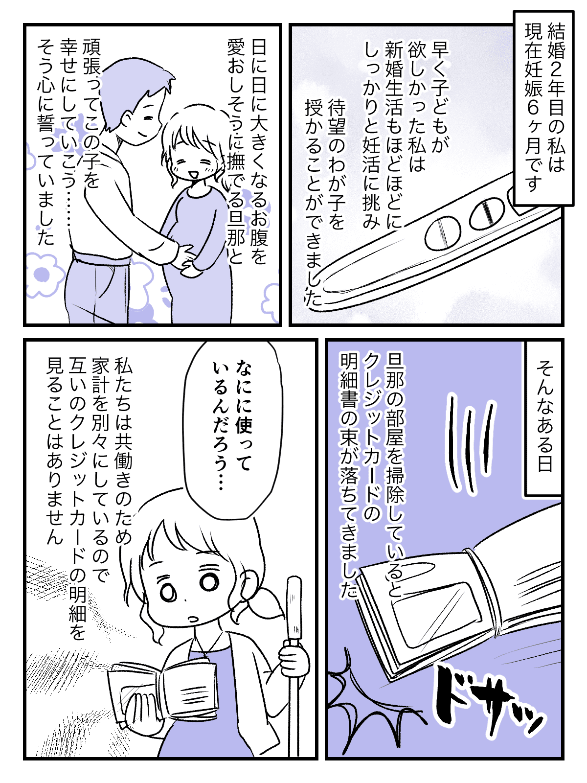 エレガンスイブ＆フォアミセス(@e_motto) さんのマンガ一覧 :