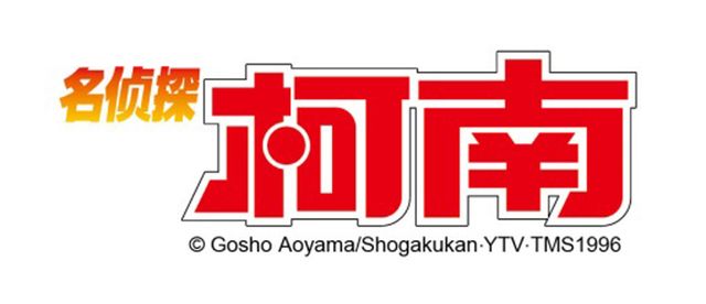 公式 名探偵コナンカフェ@CONAN_CAFE2025X