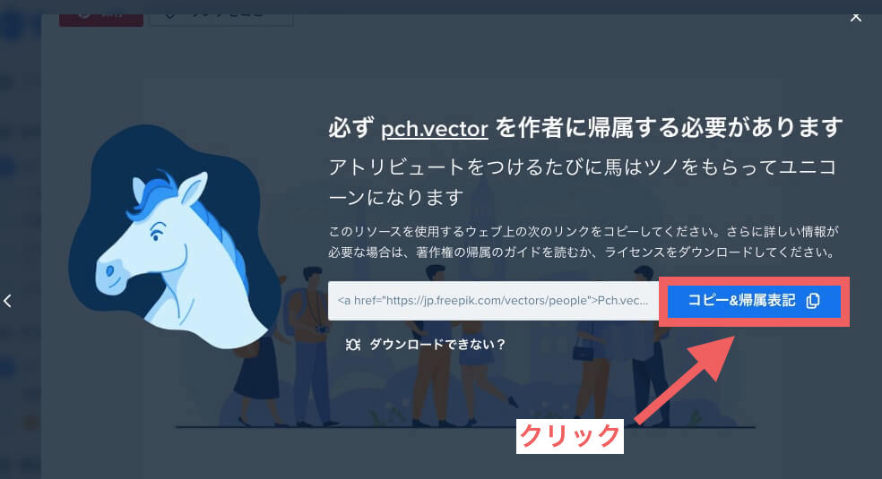 Freepikとは？その使い方・料金・安全性について徹底解説！最新