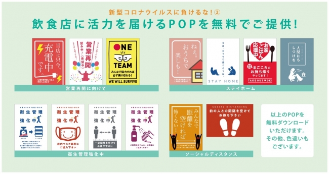 店内popの事例・参考デザイン・プロの見本サンプル一覧 - ランサーズ