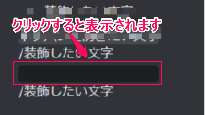 2024年版 Discordで文字の見え方を変えるにはどうしたらいい