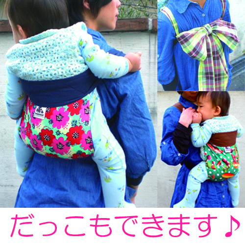 人形用の抱っこ紐を作り直すの巻き : おうちのはなし