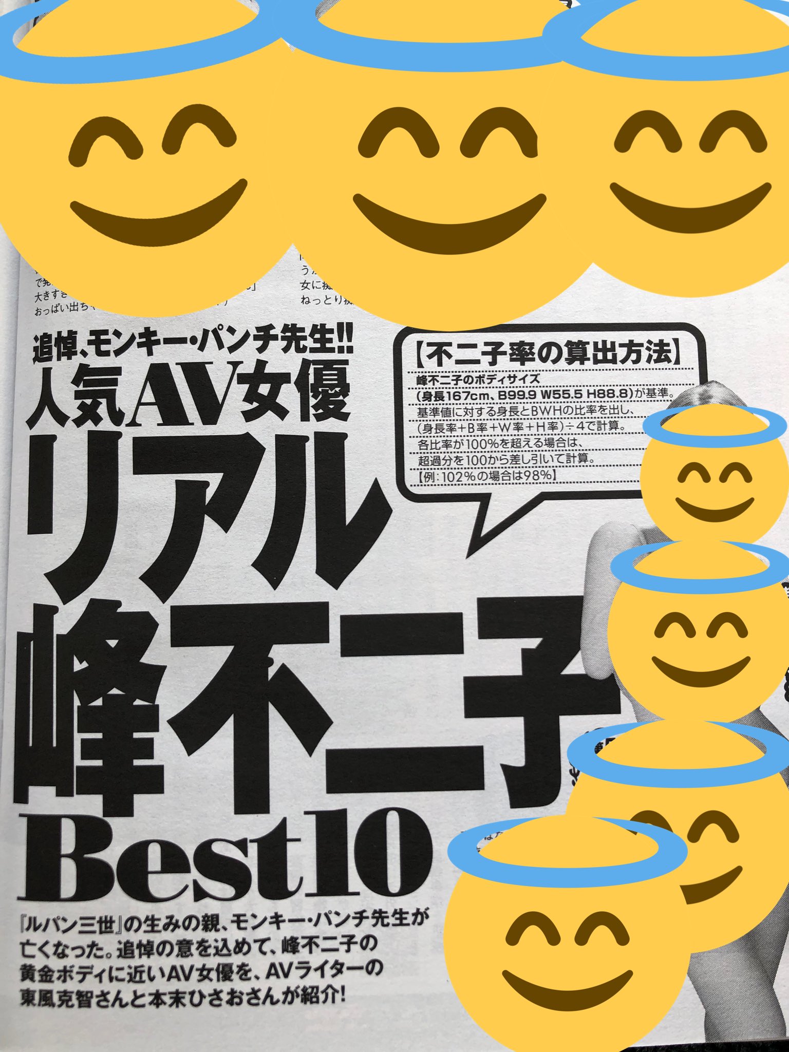 八蜜凛 リアル峰不二子、AV女優デビュー！奇跡の身体と美貌を堪能出来る時がついに来た！ | エロ動画情報局