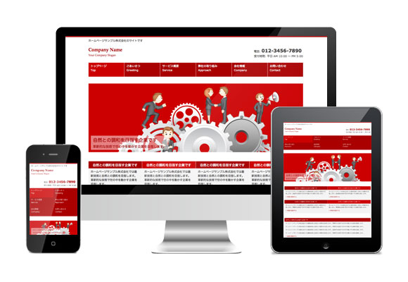 無料で高品質！レスポンシブデザイン対応のHTMLテンプレート6選フリーランスエンジニアの求人情報 AKKODiSフリーランス