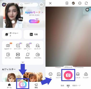 無料 複数の写真＆画像を一枚にまとめるアプリ５選 2025年最新