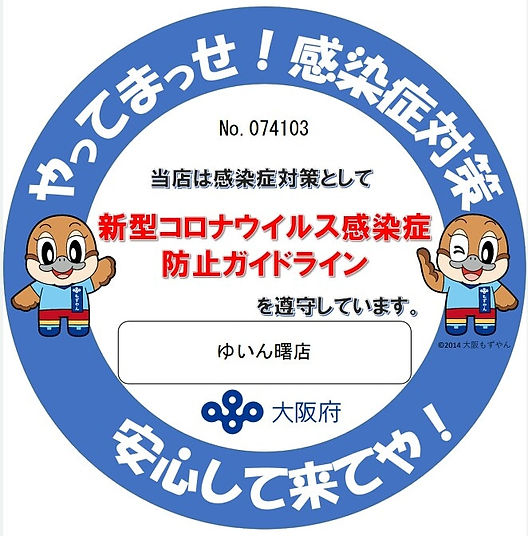 2024年4月の予約空き状況】(4/21更新)｜リラクゼーションゆいまぁる