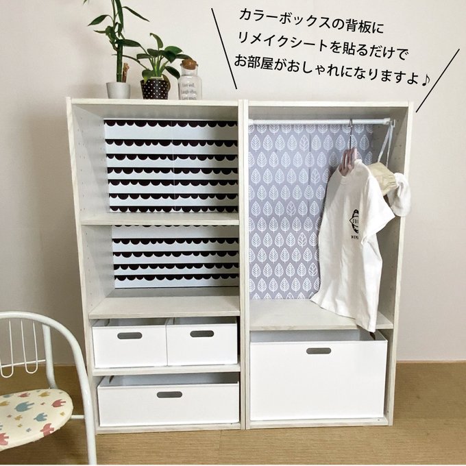おんぼろカラーボックスをリメイクシートで簡単DIY - ちょうどいい時まで