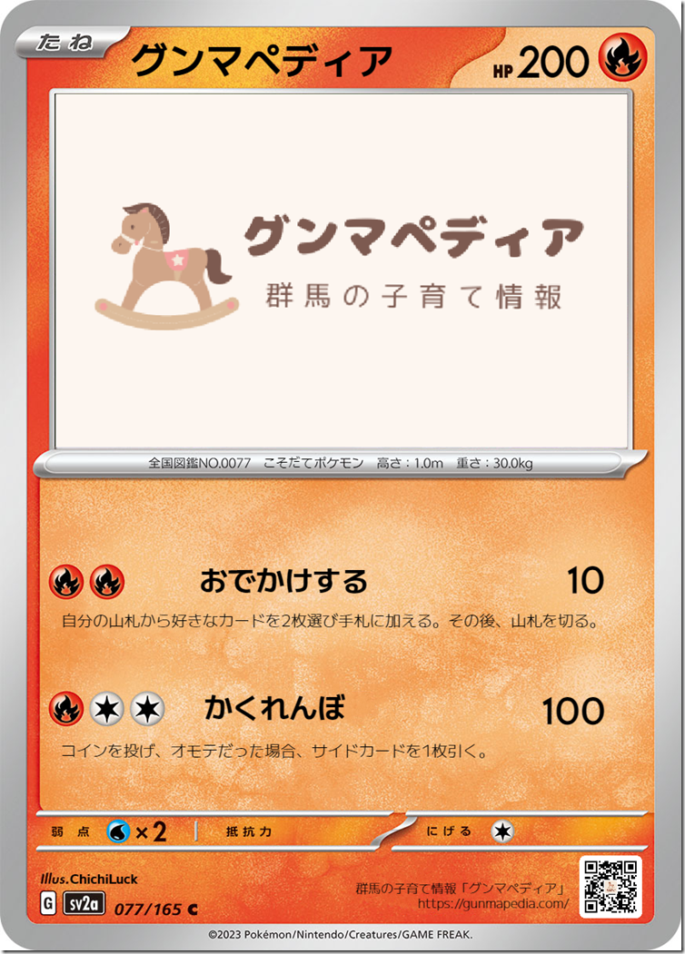 簡単折り紙 オリジナルカードパックを作っちゃおう♪カード開封 オリパ開封