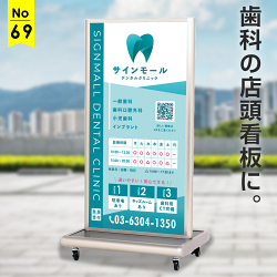 歯医者 歯科クリニック 外観リニューアル平塚デザイン提案型の看板屋です看板デザイン相談所本店
