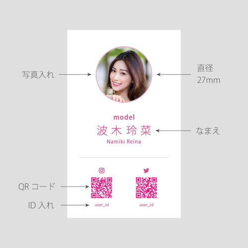 インスタグラムの宣伝用にデザインした挟める名刺