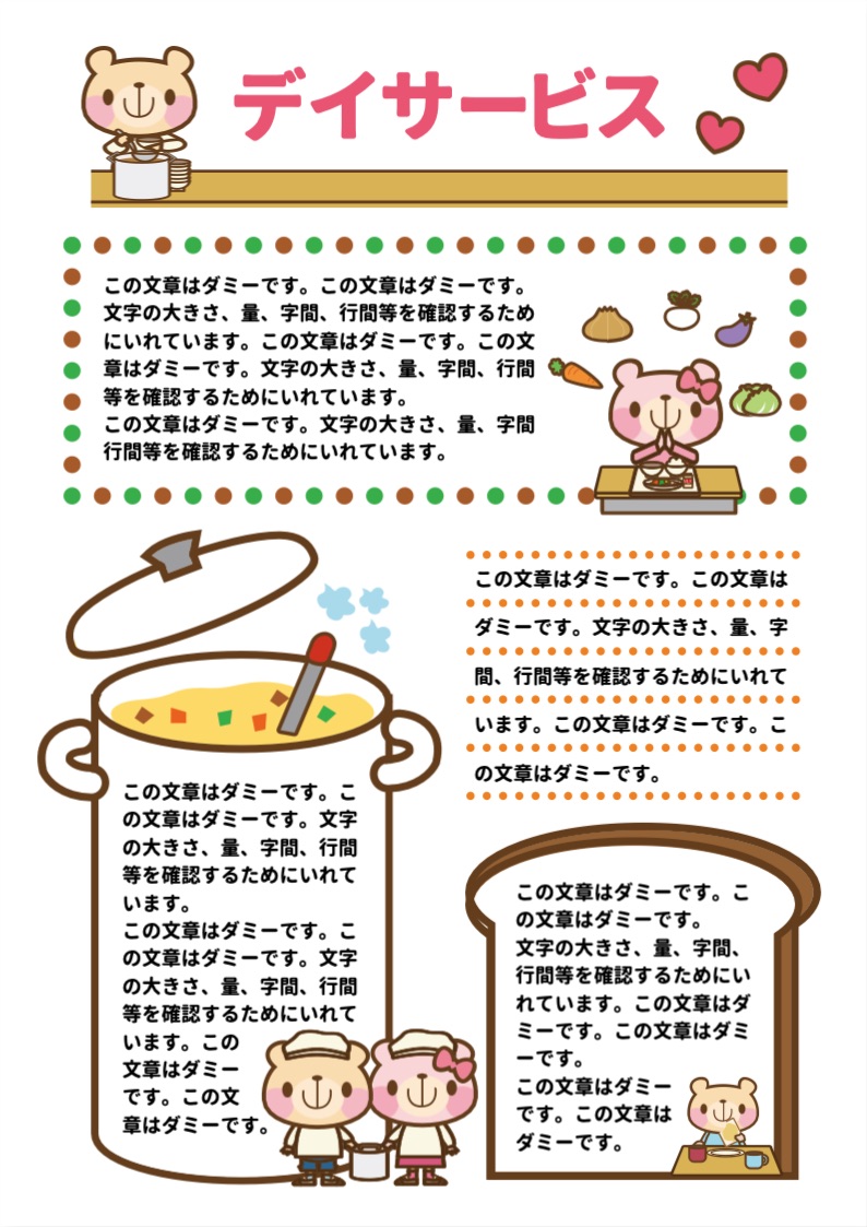 笑顔あふれる憩いの場、デイサービスセンター 翠浩苑のパンフレットのデザイン・制作をいたしました。株式会社ケーアンドティ