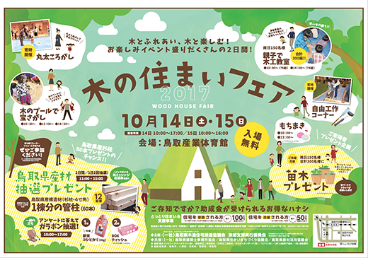 イベント告知で使えるチラシデザインと活用方法ラクスル