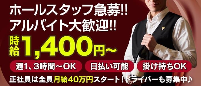 日払いOK｜【Sプリワーク】日払い体験入店OK！広島セクキャバ求人バイト情報